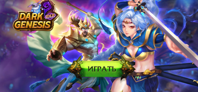 Dark Genesis Dark Genesis